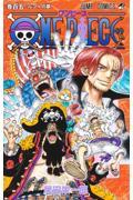 ONE PIECE 巻105