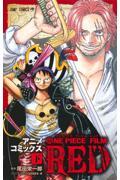 ＯＮＥ　ＰＩＥＣＥ　ＦＩＬＭ　ＲＥＤ