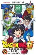 ＤＲＡＧＯＮ　ＢＡＬＬ超