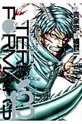 テラフォーマーズ 13