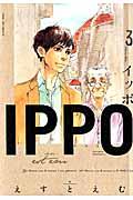 IPPO 3