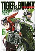 ＴＩＧＥＲ　＆　ＢＵＮＮＹ　ＴＨＥ　ＣＯＭＩＣ