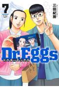 Ｄｒ．Ｅｇｇｓ