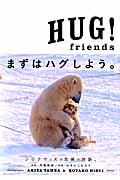 HUG! friends