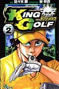 KING GOLF 2