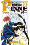 境界のRINNE 30