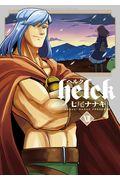 Helck 12