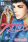 7SEEDS 31