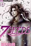 7SEEDS 33