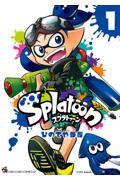 Splatoon 1