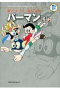 パーマン 6