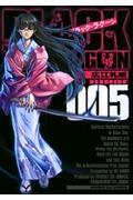 BLACK LAGOON 5