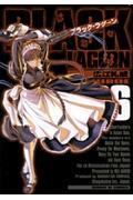 BLACK LAGOON 6