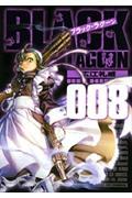 BLACK LAGOON 8