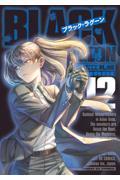 BLACK LAGOON 12