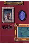 MONSTER完全版 volume.7