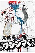 闇金ウシジマくん | 公式グッズ・公式ライセンス商品専門サイト