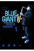 BLUE GIANT 1 / TENOR SAXOPHONE/MIYAMOTO DAI