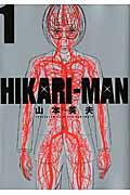 HIKARIーMAN 1