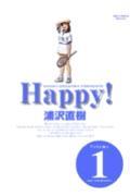 Ｈａｐｐｙ！完全版