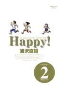 Ｈａｐｐｙ！完全版