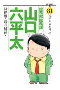 年末年始に一気読み 17年に完結巻が発売された漫画をまとめてみた ほんのひきだし 年末年始に一気読み 17年に完結巻が発売された漫画をまとめてみた ほんのひきだし