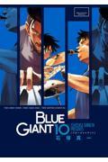 BLUE GIANT 10