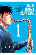 BLUE GIANT SUPREME 1