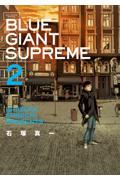 BLUE GIANT SUPREME 2