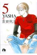 Ｙａｓｈａ