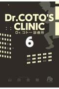 Ｄｒ．コトー診療所