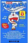 Doraemon 1 / Gadget cat from the future Audio版