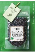 THE KURATA PEPPER / 世界一の胡椒が彩なす上級レシピ40