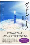 �O�b�h�E�O���[�t