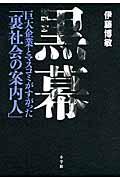 2014年12月第1週