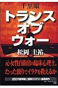 �痢��g�����X�E�I�u�E�E�H�[