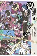 10月第1週