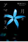 ３月第３週