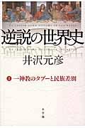 5月第4週