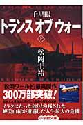 �痢��g�����X�E�I�u�E�E�H�[�@��