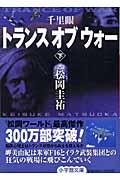 �痢��g�����X�E�I�u�E�E�H�[�@��