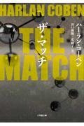 ＴＨＥ　ＭＡＴＣＨ