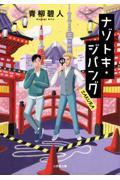 タイトルイメージ