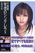 �痢��w���̃V���f�����@��