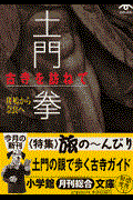 古寺を訪ねて 斑鳩から奈良へ