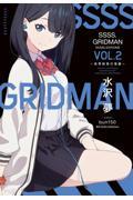 ＳＳＳＳ．ＧＲＩＤＭＡＮ　ＮＯＶＥＬＩＺＡＴＩＯＮＳ