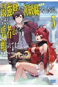 最強職《竜騎士》から初級職《運び屋》になったのに、なぜか勇者達から頼られてます