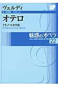 魅惑のオペラ