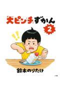 9月第2週
