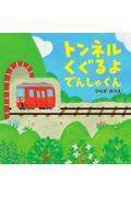 �g���l���������@�ł񂵂Ⴍ��